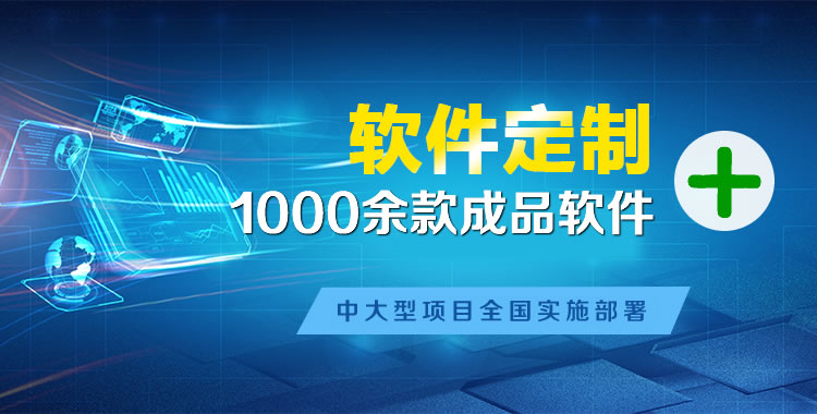 干河软件开发